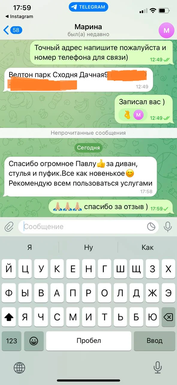 Отзыв клиента о химчистке мебели