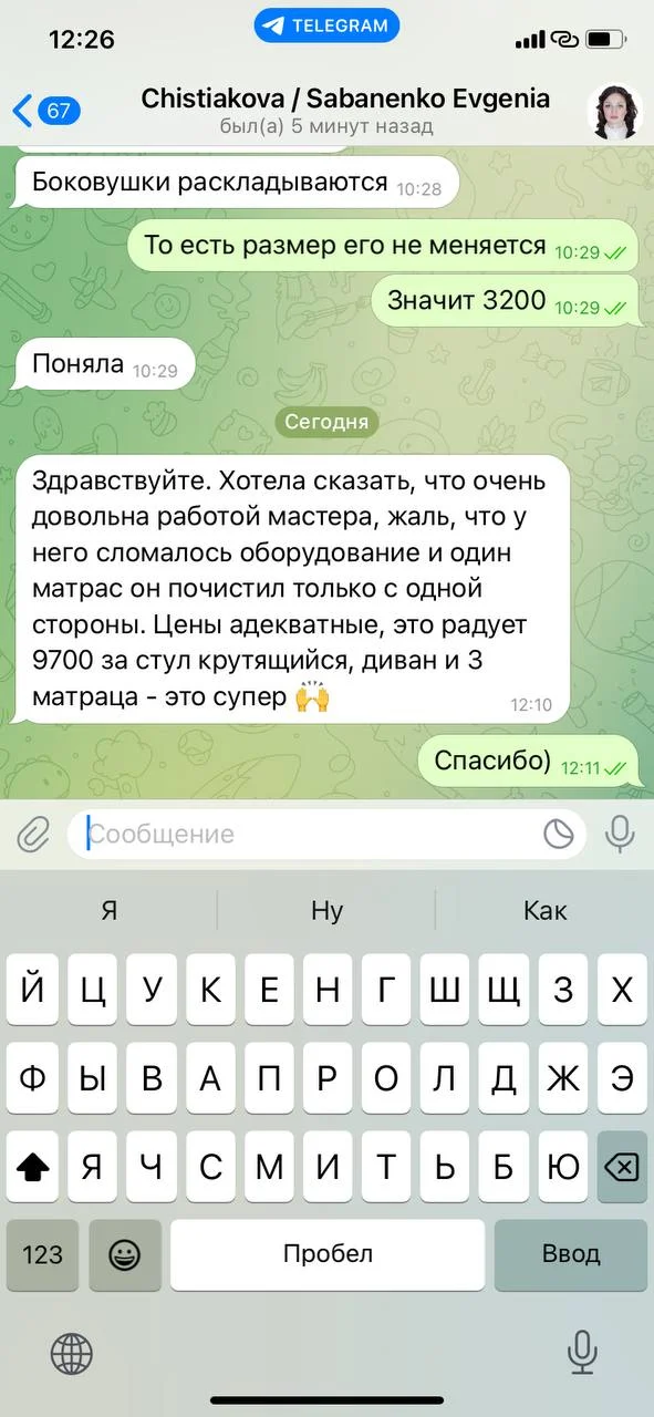 Отзыв клиента о химчистке мебели