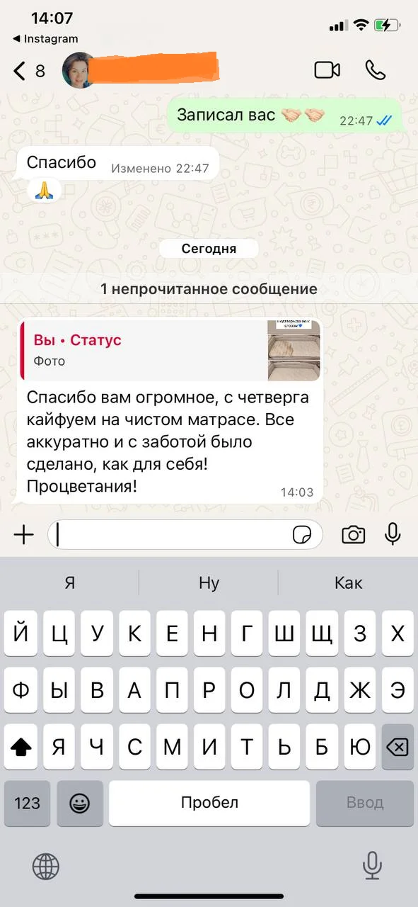 Отзыв клиента о химчистке мебели
