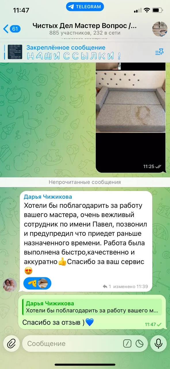 Отзыв клиента о химчистке мебели