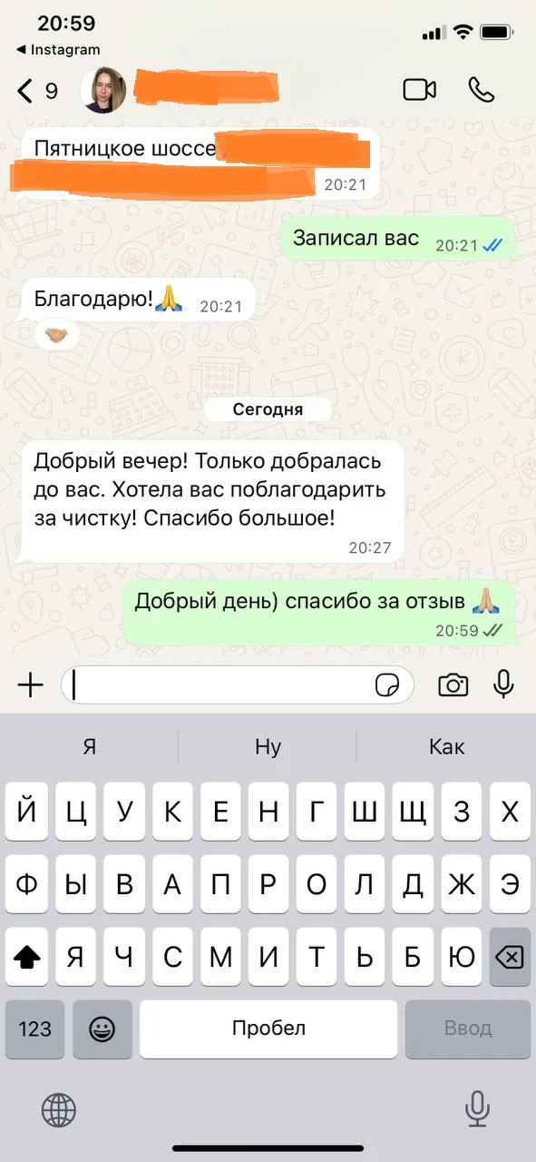 Отзыв клиента о химчистке мебели