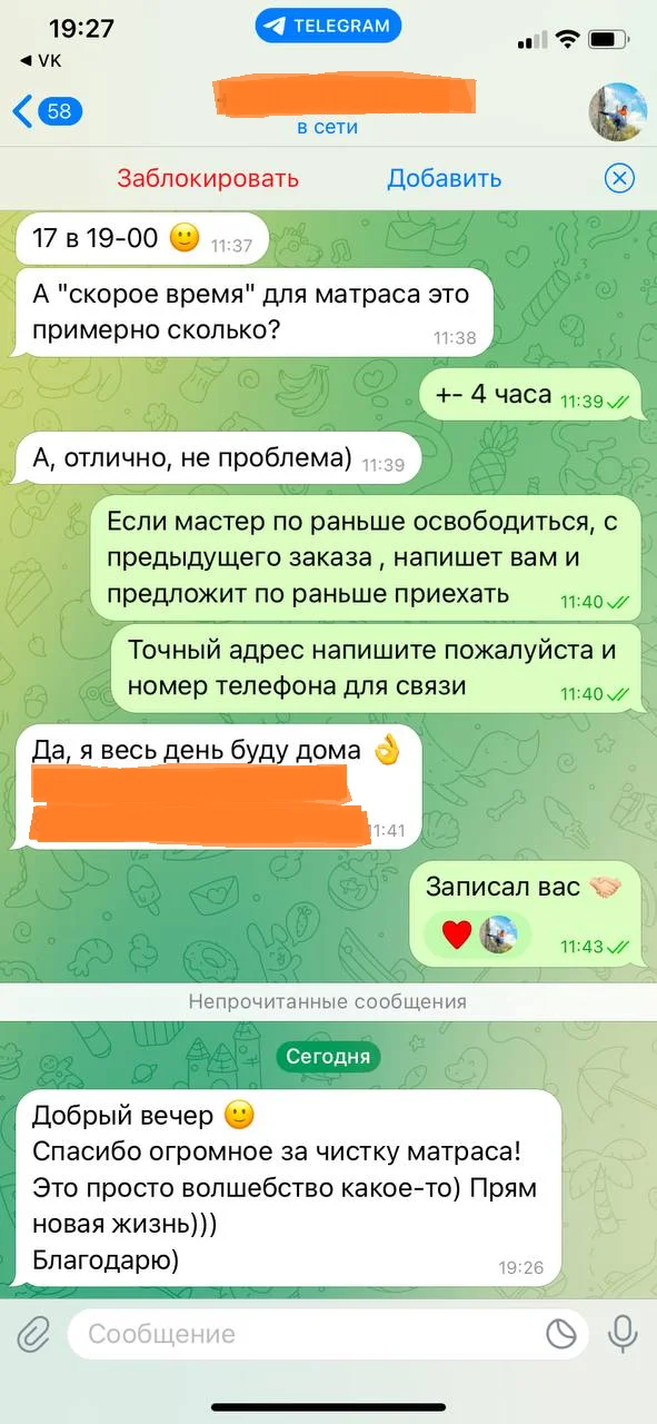 Отзыв клиента о химчистке мебели