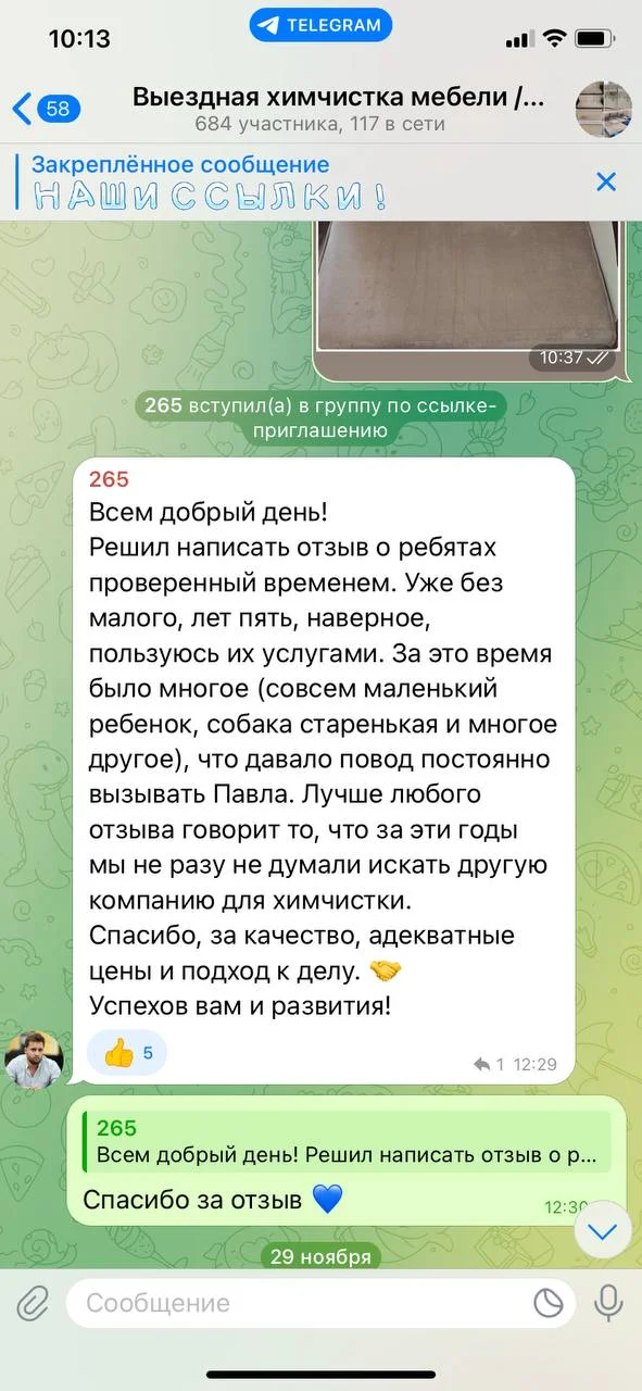 Отзыв клиента о химчистке мебели